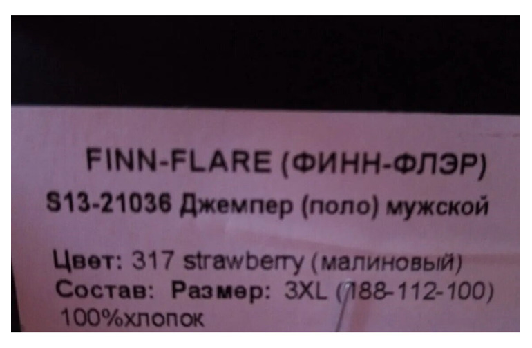 Поло Finn Flare р.56 (гладкая фактура ткани)